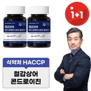 Lactotemi 철갑상어 콘드로이친 상어연골 저분자 콘도로이친 1200 콘드라이친 콘드리친 식약처 HACCP 인증, 2개, 70g