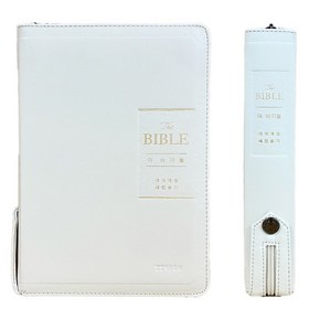 더바이블 미니 성경책 개역개정 새찬송가 해설 주석 성경 지퍼 합본, [중]아이보리