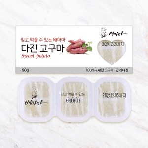 배마마 야채 큐브 42종 토핑 죽, 28.고구마(곱게다진), 1개, 90g