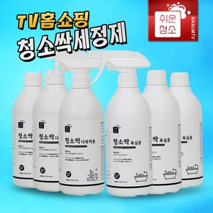 [ 업그레이드형 신제품 ] NEW 쉬운청소 청소싹 욕실 청소 다목적 세정제 세제 곰팡이제거제, 6개, 500ml