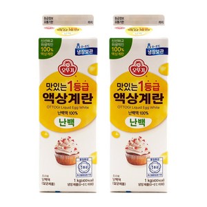 오뚜기 맛있는 1등급 액상계란 난백 1kg 2개 오뚜기 살균 난백액 계란흰자