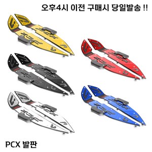 HONDA PCX125 발판 혼다 튜닝 패드 페달 로고 스텝 2021 24, 블루, 1개