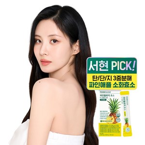 푸드올로지 파인올로지 유산균 발효 효소 파인애플맛, 14회분, 4.5g, 1개