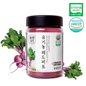 올바른습관 유기농 레드비트 분말, 100g, 2개