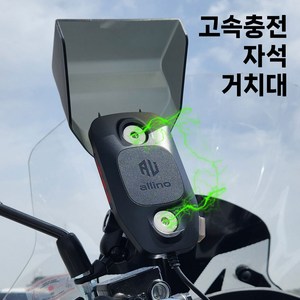 오토바이 자석거치대 충전 배달대행 핸들형 설치, 혼합색상, AAM-01