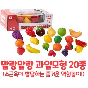 캐스비 아동용 말랑말랑한 과일 모형 소꿉놀이 20종 세트, 혼합색상, 1세트