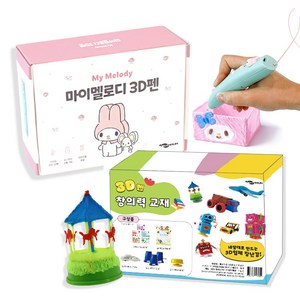 에코마음 산리오 3D펜 DIY 필라멘트10개추가, 시나모롤DIY필라멘트10개