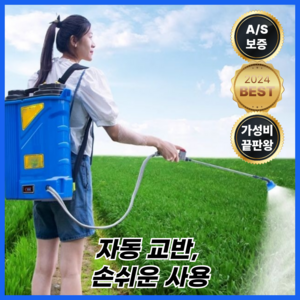 블루포스 자동 교반 가능한 엔진분무기 농약살포기 충전식분무기, 12A-파랑, 1개