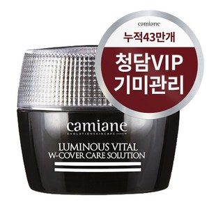 청담 스파 카미안느 겉기미 잡티 완화 시그니처 기미크림 3개, 50g, 1개