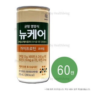 대상웰라이프 뉴케어 하이프로틴 프라임 균형 영양식 일반 환자용 균형영양조제식품 200ml(200kal), 200ml, 60개