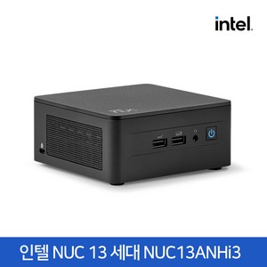 인텔 인텔 NUC 13 Po Kit NUC13ANHi3 M.2 (32GB M.2 256GB), 32GB