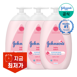 존슨즈 베이비 로션 핑크, 500ml, 3개