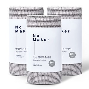 노메이커 안심 일회용 수세미 80p, GRAY, 80개입, 3개