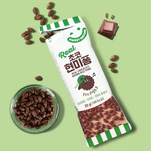 [스위트네이처] 리얼 초코현미퐁, 10개, 25g