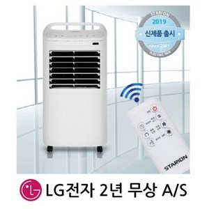 스타리온 냉풍기 에어쿨러 SF-A8511MK LG전자서비스 2019년 EG 시래기없는에어컨