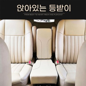 AIRASI 올뉴 카니발 보조의자 펠리세이드 간의의자 카니발리무진 SUV 3열시트, 앉기+등받이, 1개