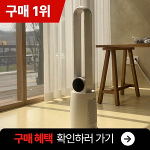 5세대 저소음 BLDC 모터 날개없는 선풍기 타워형