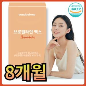 바이탈루트 브로멜라인 맥스 파인애플효소 소화효소 파파인, 8개, 60정