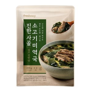 프레시지 진한 사골 소고기미역국, 2개, 450g