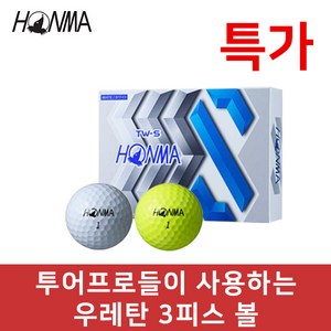 혼마tw-x 추천 1등 제품