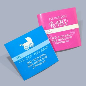 메리토리오 임신&출산 축하카드, 블루베이비스티커, 5매묶음
