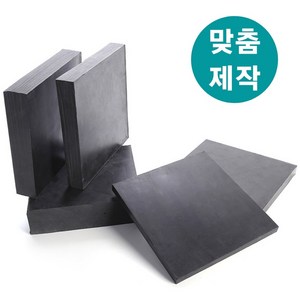 방진고무 두께5mm 10X10cm 방진고무판 흑고무판 방진고무 방진고무패드, 1개