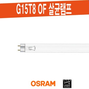 OSRAM G15T8 OF 15W UVC UV램프 자외선발산 자외선형광등, 1개