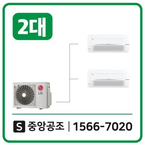 천정형시스템에어컨설치비용별도2대LG휘센
