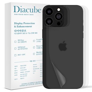 다이아큐브 지문방지무광후면2매+유광후면2매 외부 보호필름, 1개