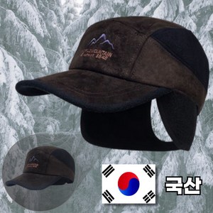 [국산] 시즈피 겨울 방한 귀달이 모자