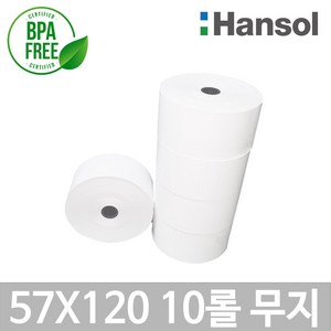 포스앤토너 한솔 포스용지 57X120 10롤 순번대기표용지 감열지 번호표 친환경 무인정산기 키오스크 BPAFREE/P