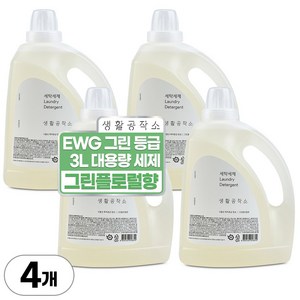 생활공작소 그린플로럴향 세탁세제 본품, 3L, 4개