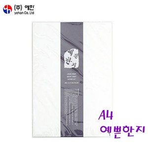 예한 A4 예쁜한지OA/한지복사지 15매포장, 13번 흰분홍