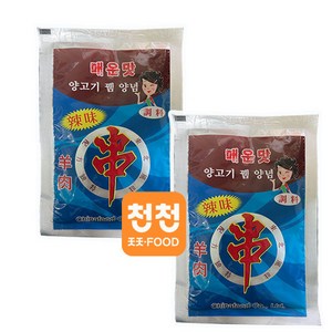 [천천중국식품] 연변식 양꼬치 소스 매운맛 두봉지, 60g, 2개