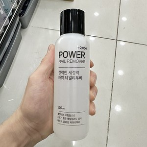 파워 네일 리무버, 1개, 250ml