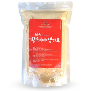 비건 황옥수수 생가루 1kg / 국내산non-gmo 다이어트생식 선식 다이어트간식 곡식가루, 1개