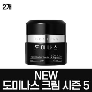 도미나스 기미크림 시즌5 단품, 50g, 2개