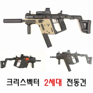 크리스벡터 추천 1등 제품