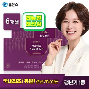 리뉴얼 메노락토 프리미엄 징코 갱년기유산균 YT1 6개월분, 40.5g, 1개