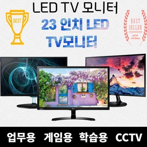 LG 삼성 LED TV 모니터 22 23 24 27 32 인치 CCTV 유선TV 모니터 27LED모니터