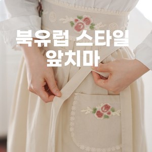 하프 랩 엉덩이를 덮는 예쁜 프릴 허리앞치마, 오트밀, 1개