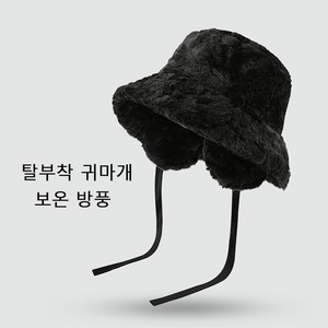 로히코 따뜻한 벙거지 버킷햇 겨울 방한 모자