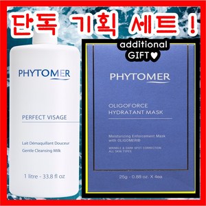 피토메르 레데마끼앙 클렌징밀크 로션 1000ml+시트마스크1box, 1개, 1L