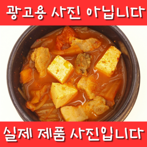 사골국물 돼지고기 김치찌개 [꽉찬 520g X 4팩] 분말 첨가물 아닌 진짜 사골국물! 무료배송!, 4개