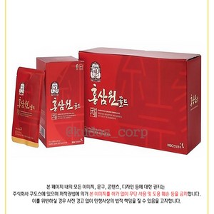 정관장 홍삼원골드, 800ml, 8개