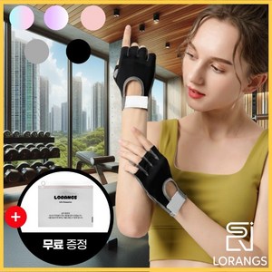 [3월 Best] 로랑스 3세대 굳은살방지 여자 여성 전용 헬스 장갑 필라테스 등산 스피닝 요가 운동, 제트 블랙, 1개
