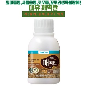 대유 깨역탄 250ML 참깨 들깨 율무 콩 역병 시들음, 1개