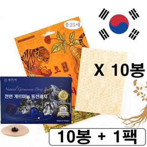 부치카 천연게르마늄동전패드+15매X1팩 인삼호랑이패치 25매 X 10봉(총250매), 10개