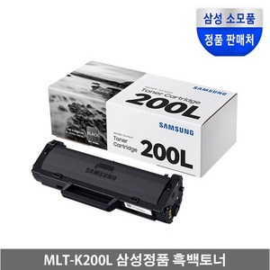 삼성 MLT-K200S MLT-K200L SL-M2030 M2030W M2035W SL-M2080 M2085FW 정품토너, 1개, MLT-K200L [대용량]