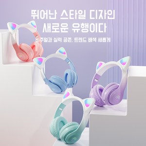 LED 게이밍 분리형 헤드셋 고양이헤드폰 노이즈 캔슬링 마이크 헤드셋, 연청색